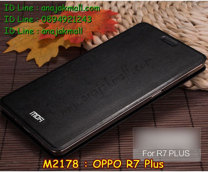 เคส OPPO r7 plus,รับพิมพ์ลายเคส OPPO r7 plus,เคสหนัง OPPO r7 plus,เคสไดอารี่ OPPO r7 plus,เคสพิมพ์ลาย OPPO r7 plus,เคสฝาพับ OPPO r7 plus,เคสซิลิโคนฟิล์มสี OPPO r7 plus,เคสสกรีนลาย OPPO r7 plus,สกรีนเคสอลูมิเนียม OPPO r7 plus,เคสอลูมิเนียมกระจกเงา OPPO r7 plus,เคสยาง OPPO r7 plus,เคสซิลิโคนพิมพ์ลาย OPPO r7 plus,เคสแข็งพิมพ์ลาย OPPO r7 plus,ซองหนัง OPPO r7 plus,เคสลาย 3D oppo r7 plus,เคสยางนิ่ม OPPO r7 plus,เคสยางลายการ์ตูน OPPO r7 plus,เคสอลูมิเนียมออปโป r7 plus,เคสหนังฝาพับ oppo r7 plus,เคสแข็ง 3 มิติ oppo r7 plus,กรอบ oppo r7 plus,ซองหนังลายการ์ตูน OPPO r7 plus,เคสแบบซองมีสายคล้องคือ OPPO r7 plus,เคสฝาพับประดับ OPPO r7 plus,เคสหนังประดับ OPPO r7 plus,เคสฝาพับแต่งเพชร OPPO r7 plus,เคสโลหะขอบอลูมิเนียมออปโป r7 plus,เคสบัมเปอร์ OPPO r7 plus,เคสสกรีนลาย 3 มิติ OPPO r7 plus,เคสการ์ตูน 3D OPPO r7 plus,เคสยางสกรีน 3 มิติ OPPO r7 plus,เคสสกรีนลายการ์ตูน 3D OPPO r7 plus,เคสหูกระต่าย OPPO r7 plus,เคสคล้องคอ OPPO r7 plus,เคสยางคล้องคอ OPPO r7 plus,เคสยางพร้อมสายคล้องคอ OPPO r7 plus